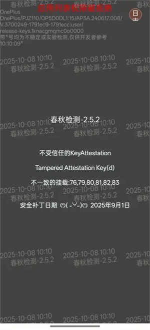 春秋检测环境检测