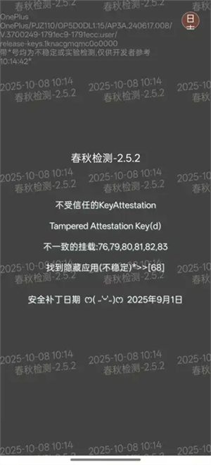 春秋检测环境检测