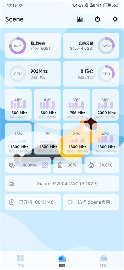 Scene5工具箱最新版截图2