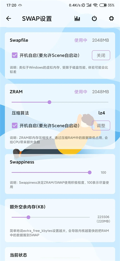 Scene5工具箱最新版截图3