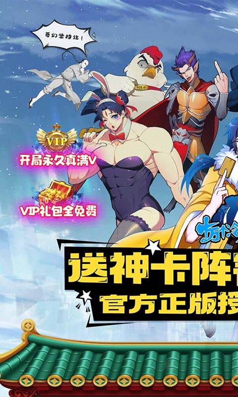 十万个冷笑话番剧版官方版截图1