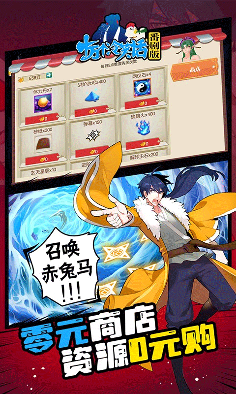 十万个冷笑话番剧版官方版