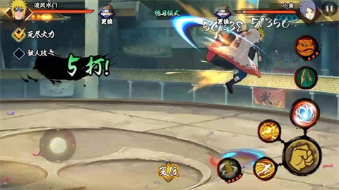 火影忍者究极风暴4免费版截图3