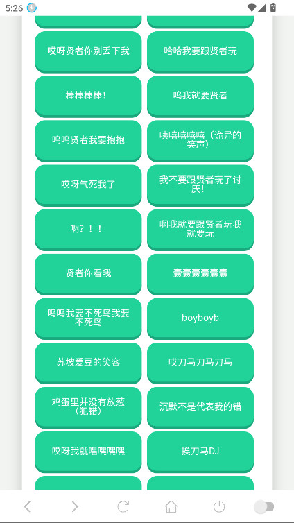 纸片人捷风语音盒
