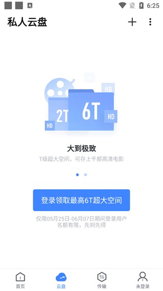 迅雷解锁会员版截图4