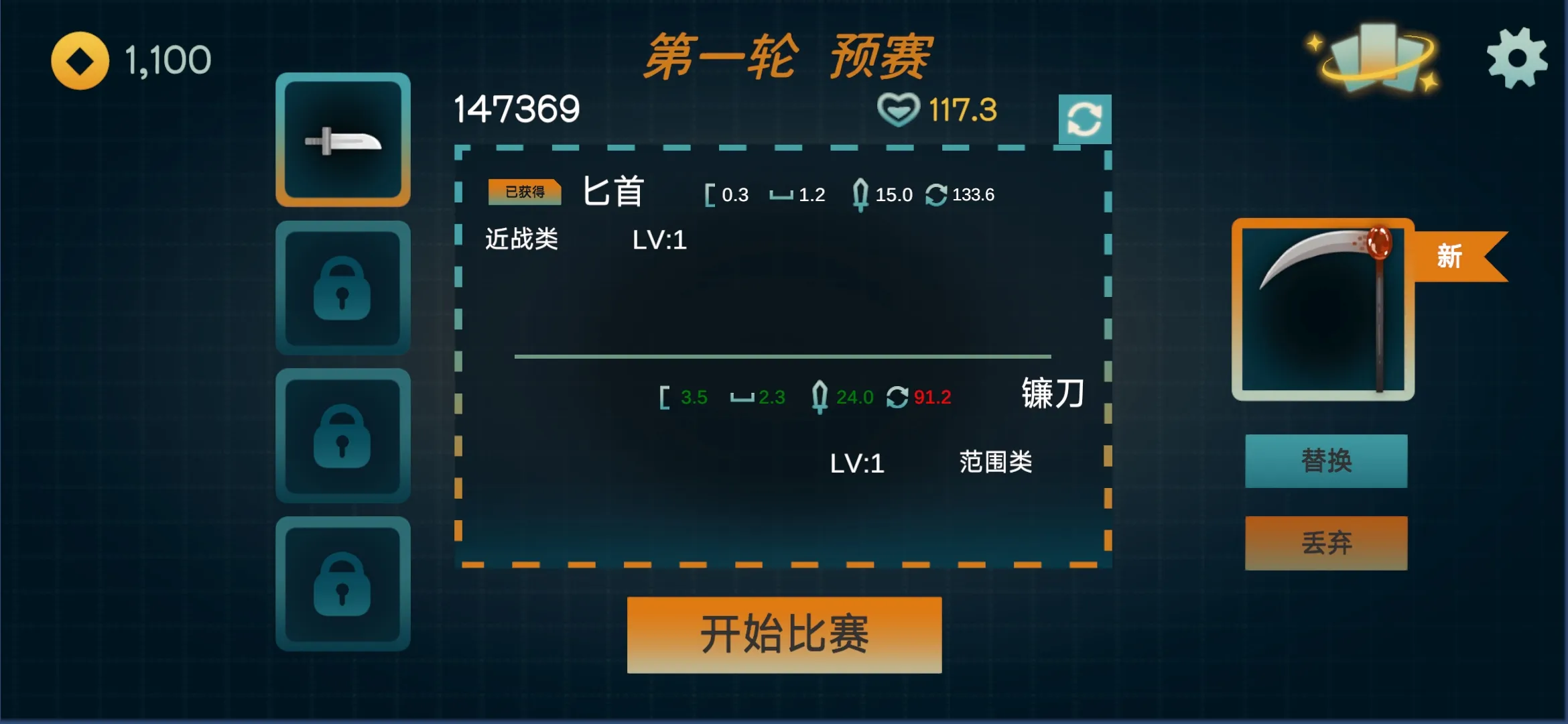 火山的转刀大乱斗截图3