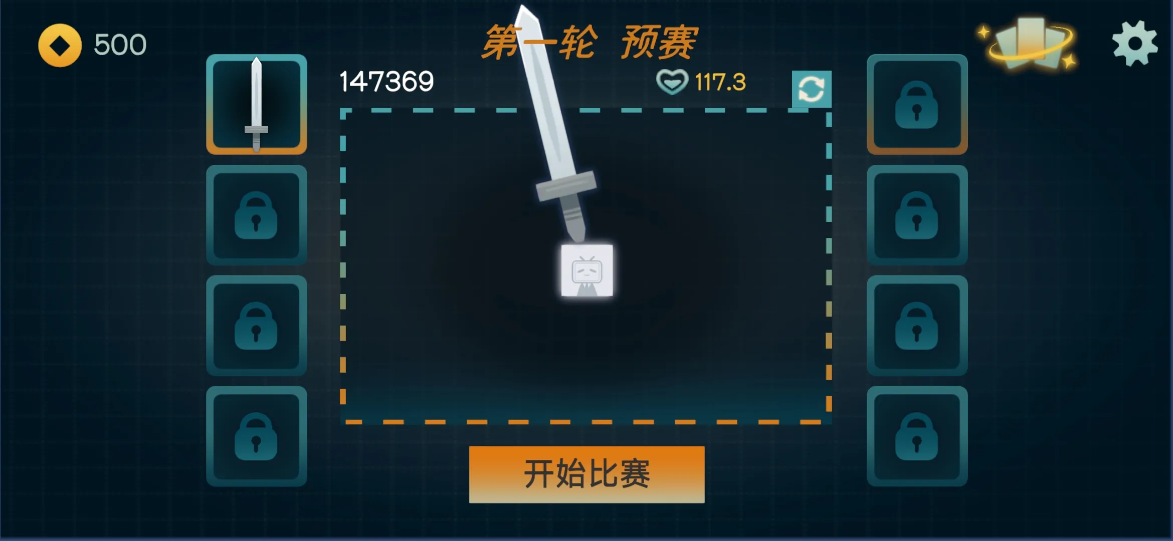 火山的转刀大乱斗截图4