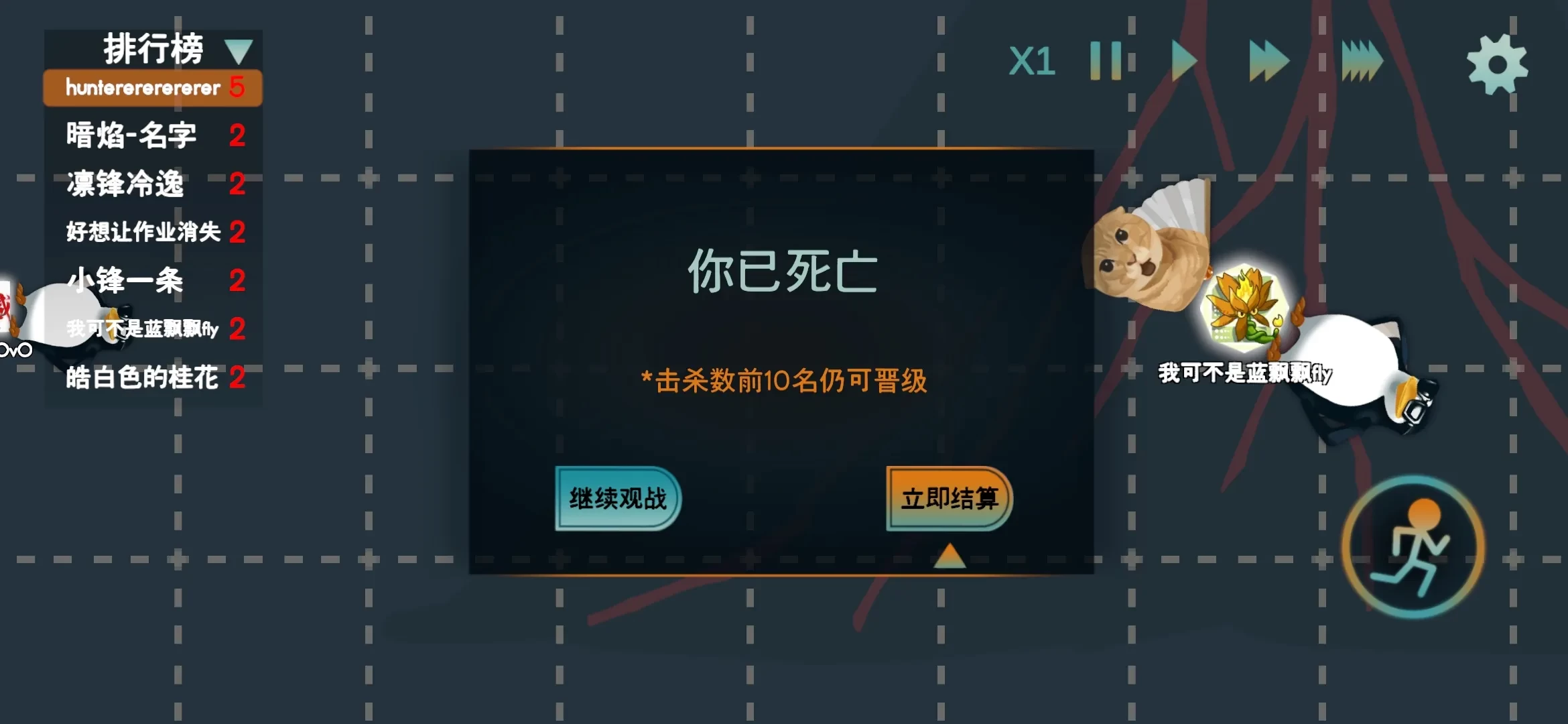 火山的转刀大乱斗