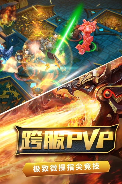 火炬之光2手机版