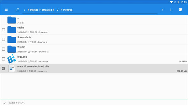exagear ED302模拟器官方版截图2