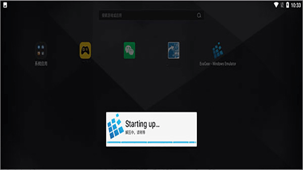 exagear ED302模拟器官方版截图3