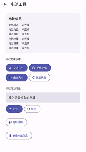 wearos工具箱苹果版截图1