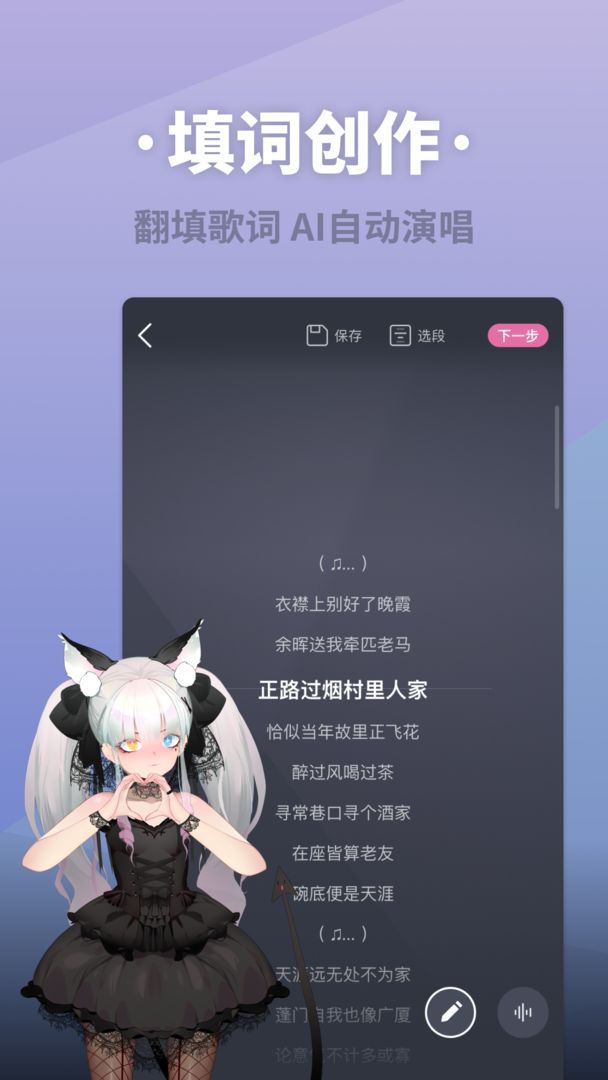 ace虚拟歌姬台服