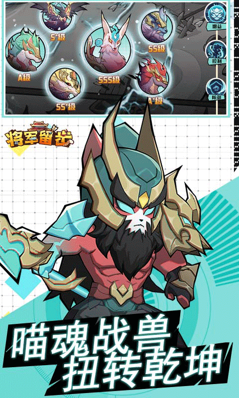 将军留步（0.1折）截图2