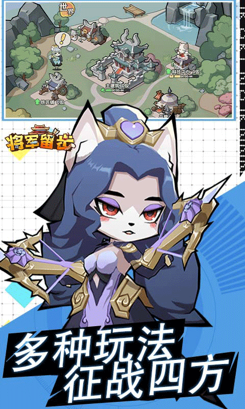 将军留步（0.1折）截图4