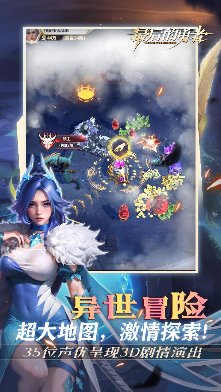 最后的勇者（新古代战争1折版）截图2