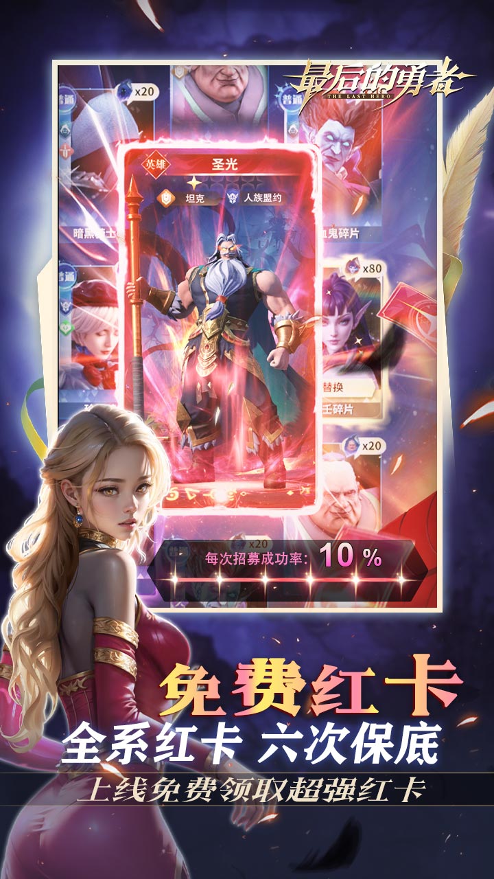 最后的勇者（新古代战争1折版）截图3