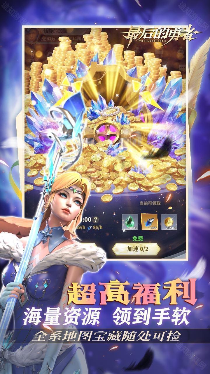 最后的勇者（新古代战争1折版）