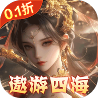 东方奇缘（逐鹿天下0.1折）