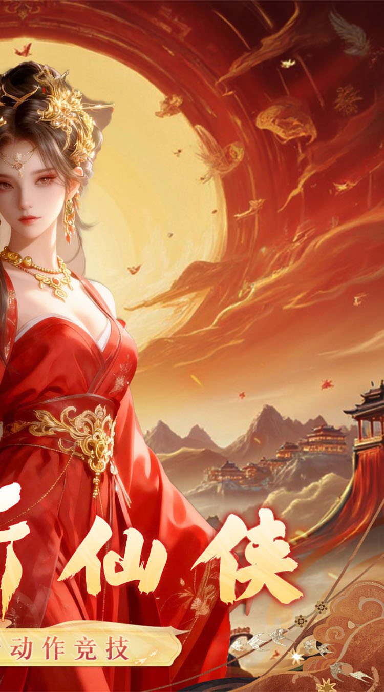 东方奇缘（逐鹿天下0.1折）截图2