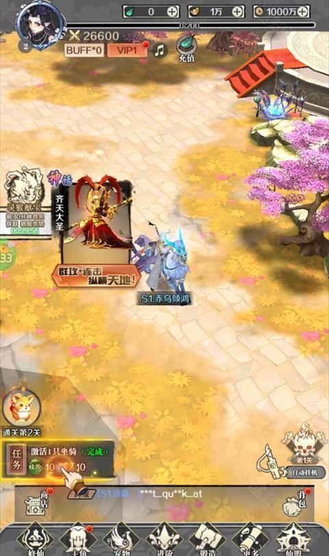 东方奇缘游戏玩法2