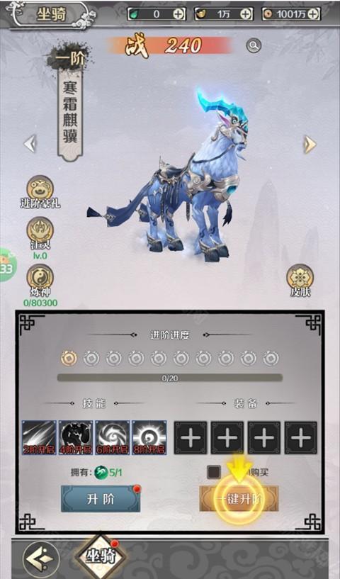 东方奇缘游戏玩法4