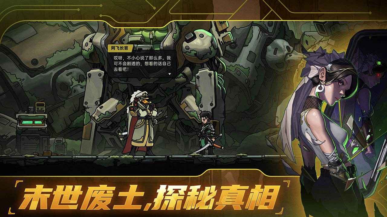 绝地鸭卫国际服