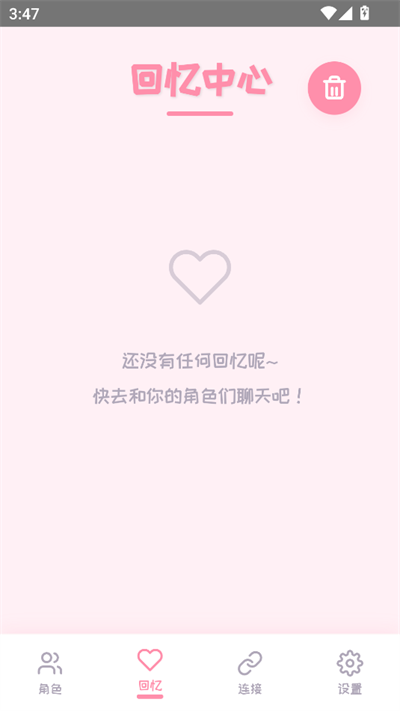 PiuPiu酱官方版截图1