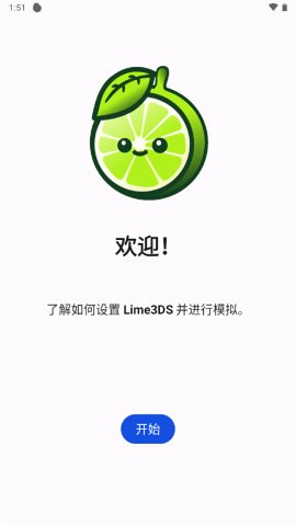 Lime3DS模拟器