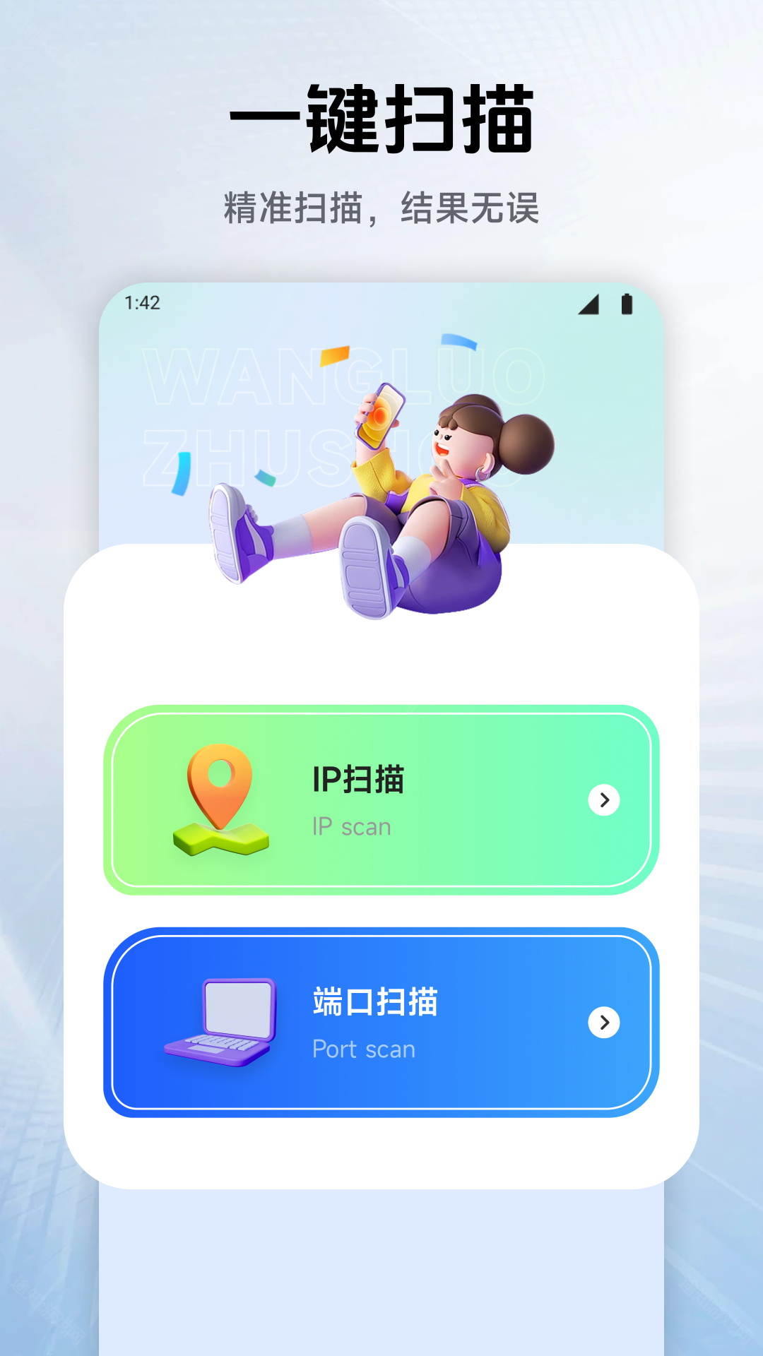 幻影wifi9.0免费版
