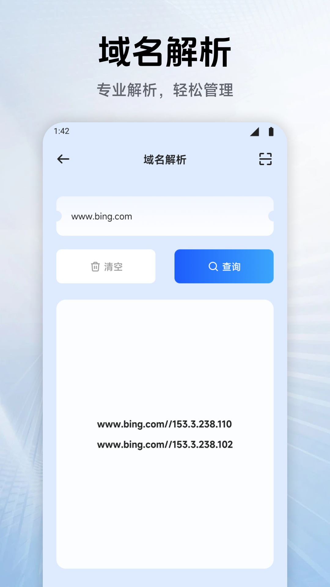 幻影wifi安卓9.0兼容版截图2