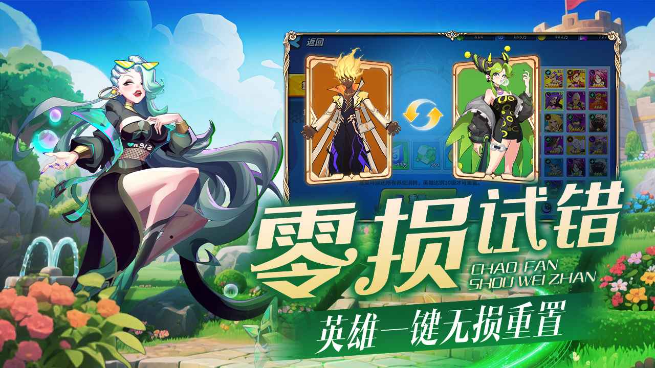 超凡守卫战联机版截图2