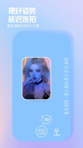 小猫补光灯截图2