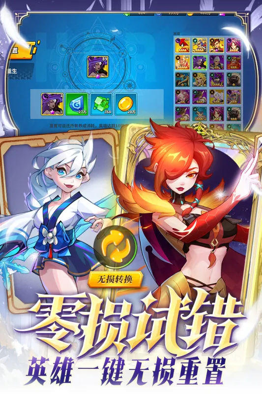 超凡守卫战测试服截图2