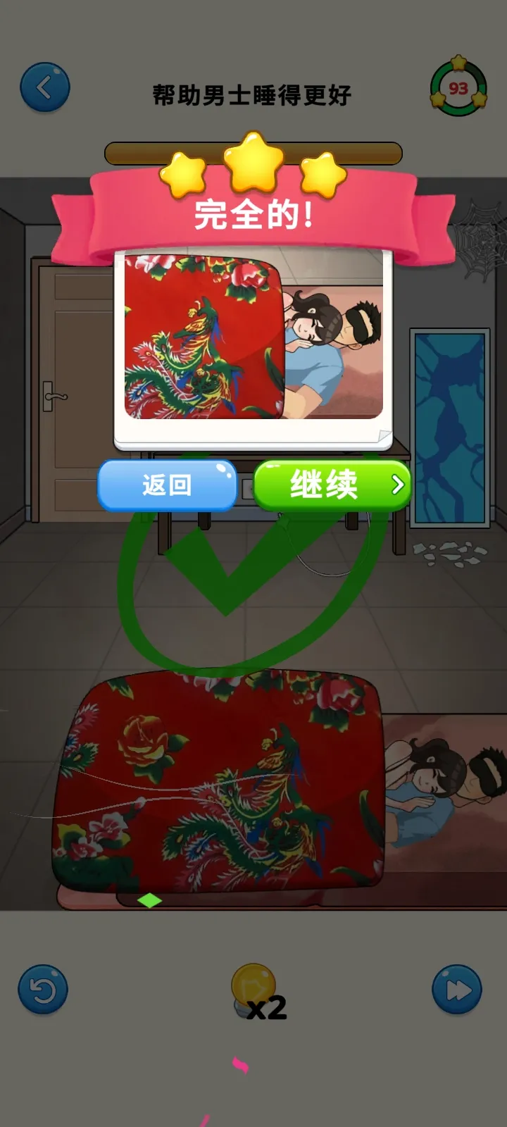 恶作剧大师免广告