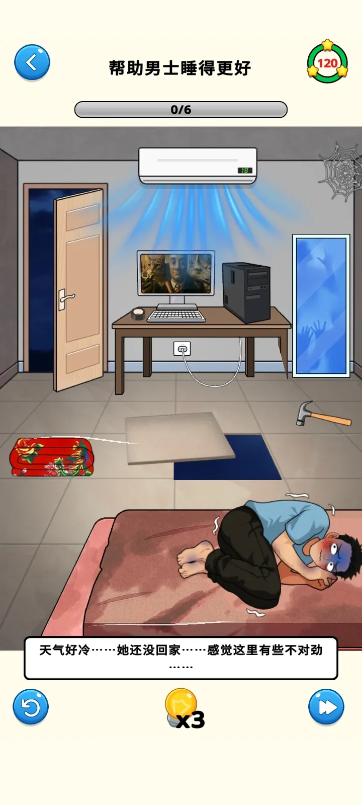 恶作剧大师免广告