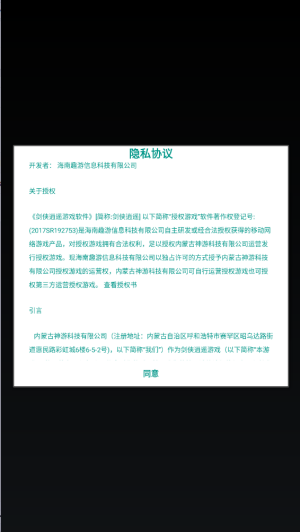 剑侠逍遥红包版截图3