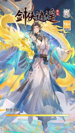 剑侠逍遥红包版