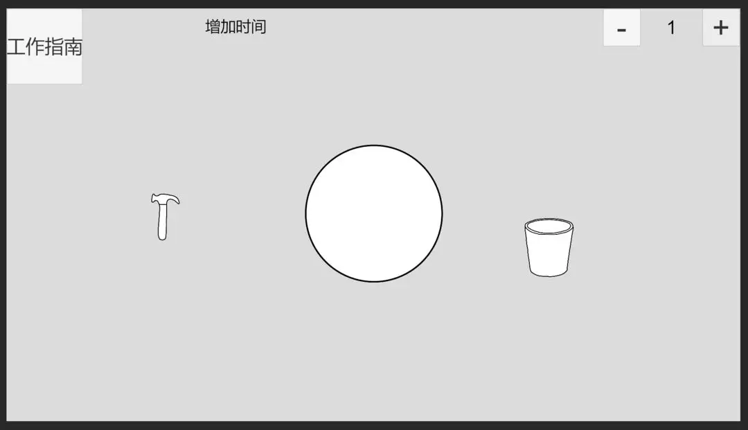 真理与定律三个苹果截图5