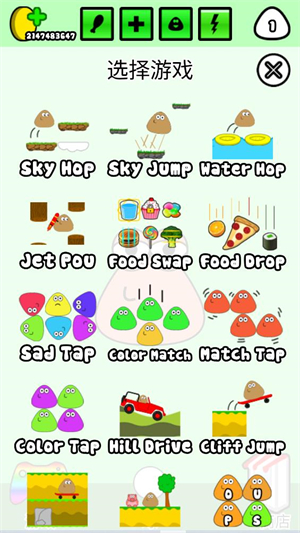 我的宠物pou正版截图1