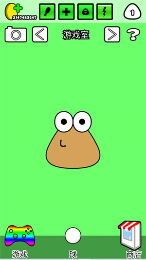 我的宠物pou正版截图2