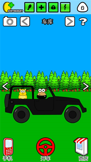 我的宠物pou正版截图3