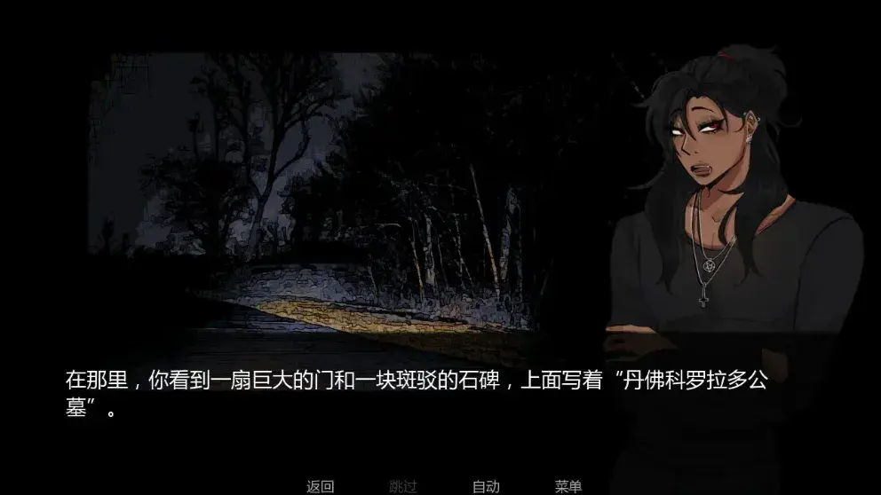 在墓园约会截图3