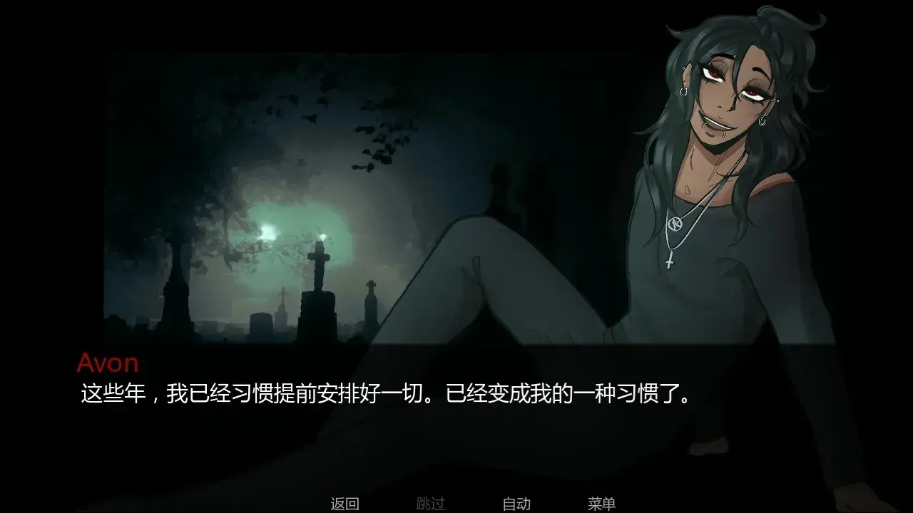 在墓园约会截图4