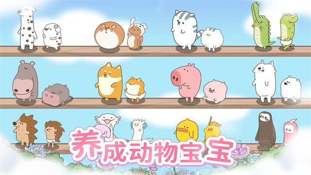 梦幻之城手游截图2