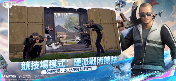 pubg4.1.0截图3