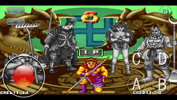 西游释厄传super