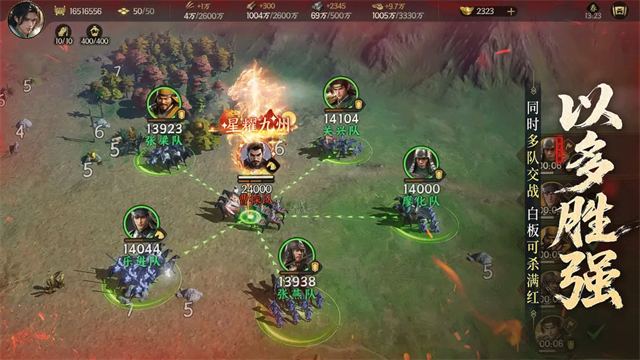 三国群英传策定九州官方版截图3