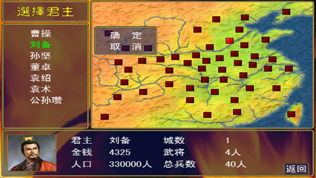 三国群英传手机版单机截图1