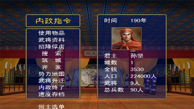 三国群英传手机版单机